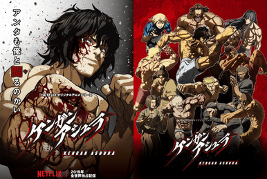 Kengan Ashura, Kenganverse Wiki